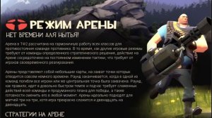 История Персонажей: Пулеметчик