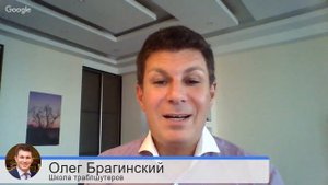 Олег Брагинский. ТРАБЛШУТИНГ 008. Эффективное выступление