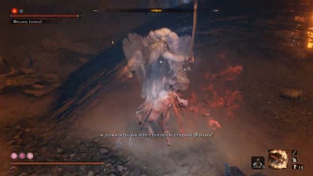 Sekiro Shadows Die Twice.Босс: 