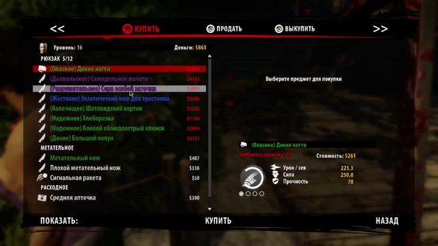 Dead Island Riptide часть 2