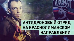 Эксклюзив RT: как ведёт боевую работу антидроновое подразделение спецназа «Ахмат»