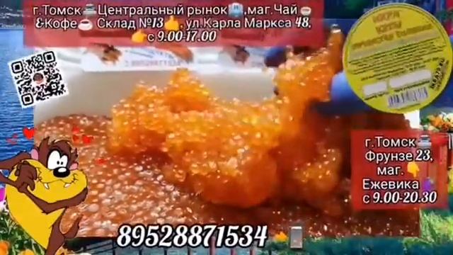 Икра Красная в Томске!Северске! ИКРА?КЕТЫ?!РЫБА? КИЖУЧ,?СЕМГА! ПЕЛЬМЕНИ?! ikra70.ru! 89528871534?