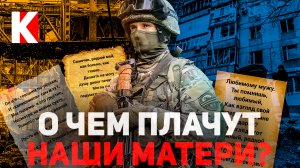 Донбасс: о чем плачут наши матери? / КУЛЬТПРОСВЕТ - Выпуск 5