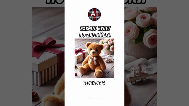 КАК ВЫУЧИТЬ 150 АНГЛИЙСКИХ СЛОВ | Учи Английский на Слух 🔥