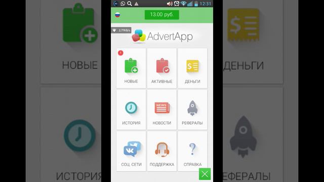 Зарабатывай реальные деньги,все работает AdvertApp смотреть онлайн
