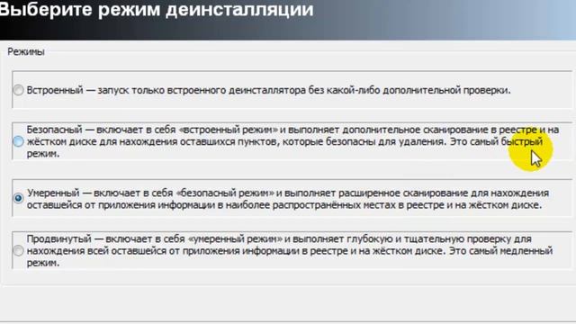 Как правильно удалить программу с компьютера. Урок №13 смотреть онлайн