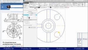 Построение чертежа и сложного разреза учебной детали