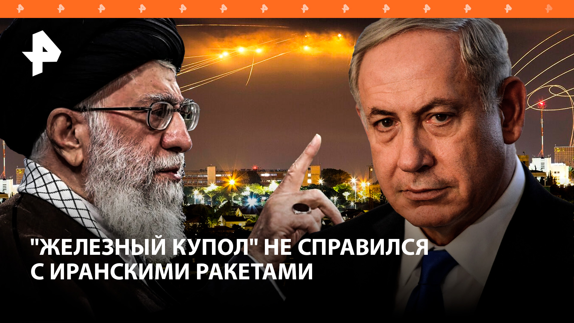 Шок и трепет в Израиле: "Железный купол" не справился с иранскими ракетами. Галкин* оправдал атаку?