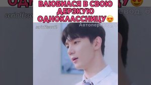 Дорама: Да хватит уже староста