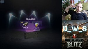 Новый алгоритм получения танков | СУ-122-44 | D_W_S | Wot Blitz