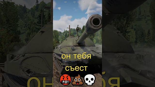 Ис-4 нагибатор? Или это тигр картонный? #shorts #is4 #ис4 #советскийтанк #вартандер