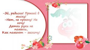 Потешки про ОВОЩИ и ФРУКТЫ для детей.