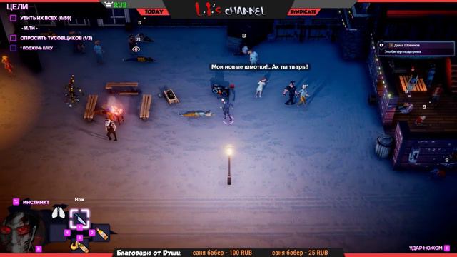 Party Hard 2 - БРОСТЕП | Прохождение на русском языке #4