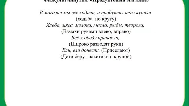 Развитие речи Подготовительная группа смотреть онлайн