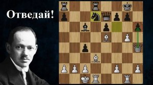 Рудольф Шпильман жертвует Ферзя и Ладью и выдает точность игры 99%! Шахматы.