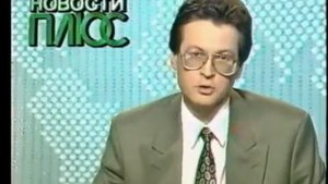 1 й канал Останкино, 1994