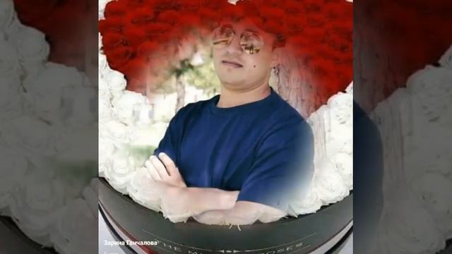 💋💘💋С днём рождения любимый 💋💘💋 смотреть онлайн