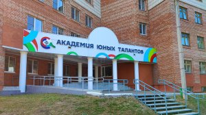 Видеовизитка Академии Юных Талантов