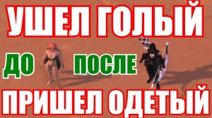 Albion online - ВЫЖИВАНИЕ С НУЛЯ В ЧЕРНЫХ ЗЕМЛЯХ ГАЙД ПО ВЫЖИВАНИЮ В АЛЬБИОНЕ.