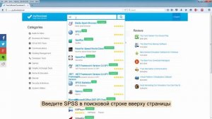 Как скачать SPSS