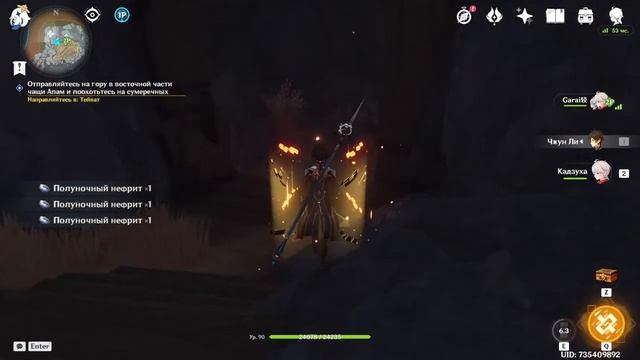 Геншин Импакт | Карты? Карты. смотреть онлайн