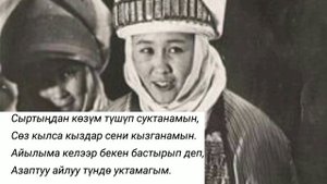 ИЗДЕП ЖҮРӨМ – ГҮЛСҮН МАМАШЕВА КАРАОКЕ РЕТРО #kyrgyzmp3 #ретроырлар #эскиырлар #сыймык