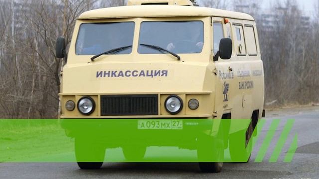 Эволюция инкассаторских машин