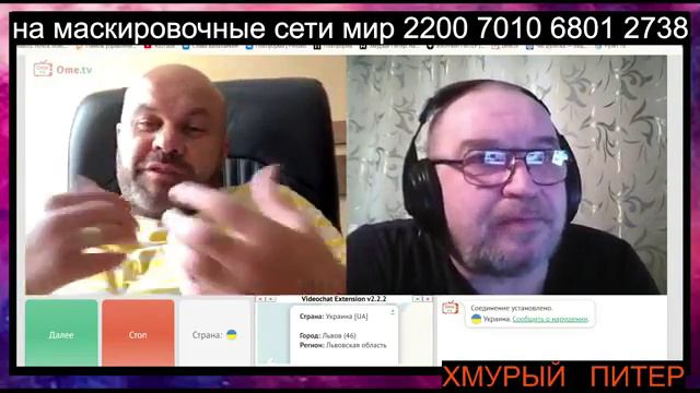 Разговор с украинцем из Львова