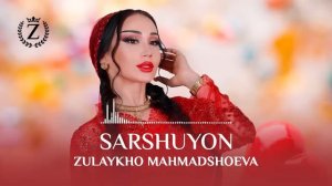 Зулайхо Махмадшоева - Саршуён / Zulaykho Mahmadshoeva - Sarshuyon (Audio 2023)