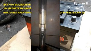 Восстановление старого #аккумулятора до 100% полн ёмкости! Лучший метод десульфатации аккумулятора