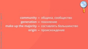 Английский язык 11 класс (Урок№5 - Multicultural Britain.)