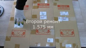 Прокладка ГБЦ Isuzu NPR75 NQR90 4HK1