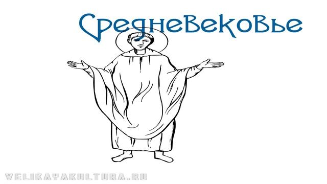 Человек и культура: исторические модели культурного человека