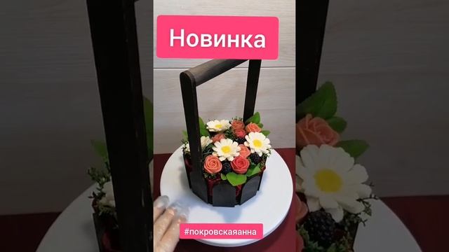 Корзинка розы и ромашки из шоколада.