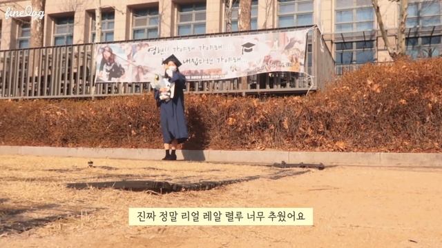SUB)???마지막 대학생 브이로그???| 무서운 학사모, 깜짝 서프라이즈, 크로플 케이크, 연유바게트, 졸업선물, 귀여운 밥풀이, 충무칼국수, 치킨 | 국민대학교