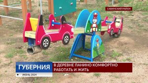 В деревне Панино комфортно работать и жить