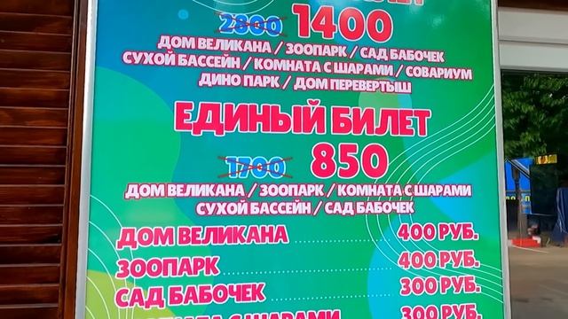 Парк Лазаревского! Аттракционы и цены в 2022г. ?ЛАЗАРЕВСКОЕ СЕГОДНЯ?СОЧИ.