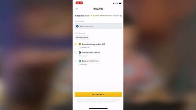 Как купить криптовалюту на binance? Инвестиции в криптовалюту.