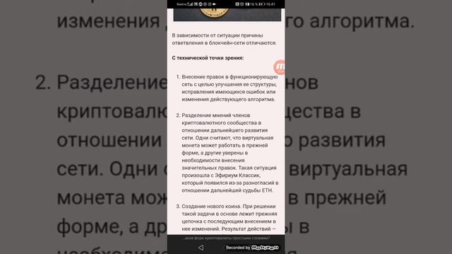 "Что такое ФОРК в криптовалюте простыми словами?"