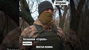 Что говорят о цели спецоперации те кто в ней участвует. Сегодня год сначала СВО.