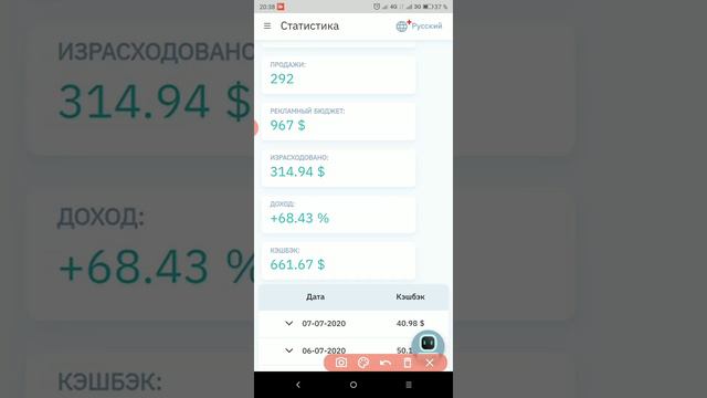 Наращиваем обороты, 4000₽ ежедневно смотреть онлайн