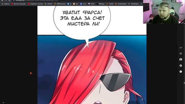 Мега Система Поклонения Деньгам 5-8 глава I Чтение манги смотреть онлайн