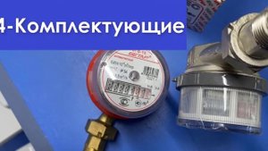 Выбираем счётчик для воды. На что обратить внимание? - САНМИКС