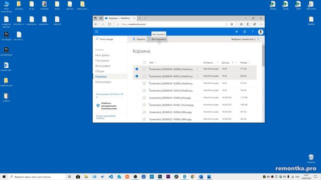 Как восстановить удаленный файл OneDrive смотреть онлайн