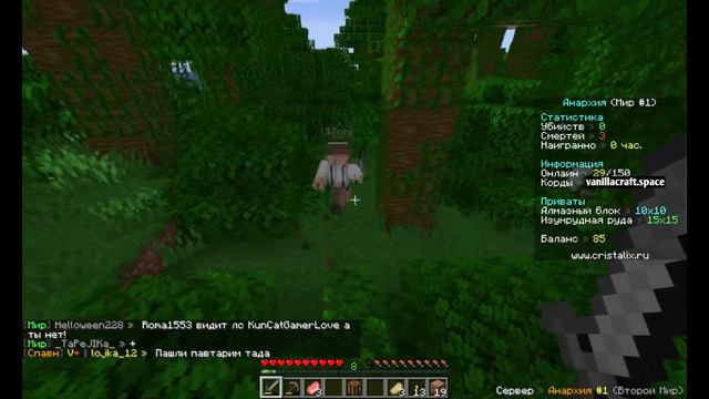 НАЧАЛО ВЫЖИВАНИЯ НА АНАРХИИ CRISTALIX! | АНАРХИЯ КРИСТАЛИКС #1 смотреть онлайн