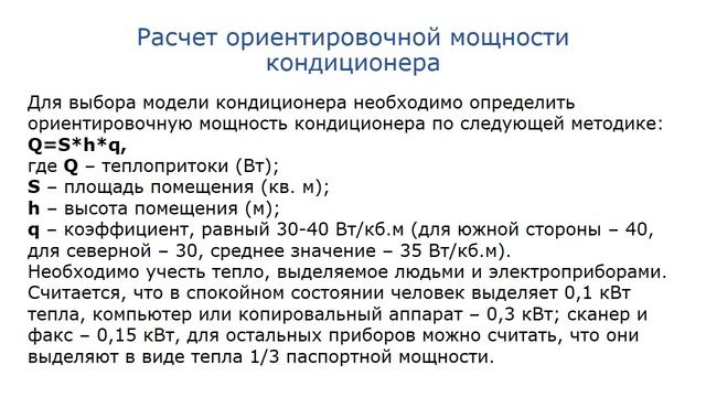 8. Кондиционирование воздуха смотреть онлайн