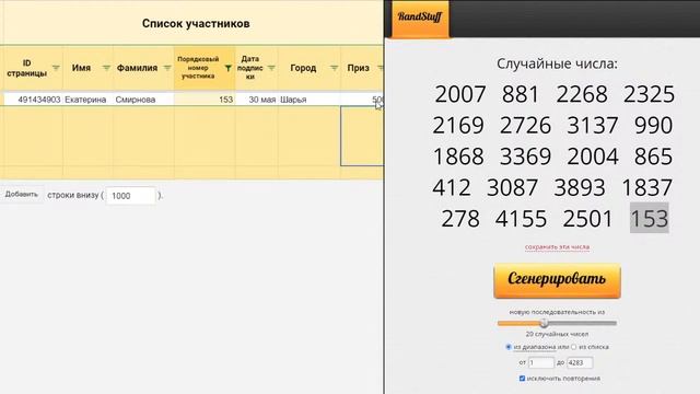Летний розыгрыш смотреть онлайн