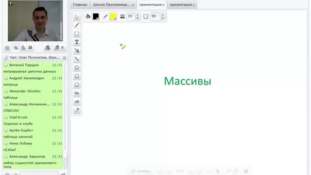 Программирование с нуля от ШП - Школы программирования Урок 7 Часть 2 Курсы 1с бухгалтерия 8 3 Html смотреть онлайн