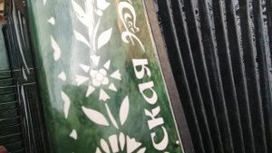 От людей на деревне не спрятаться, на гармони, цифры 89277382068