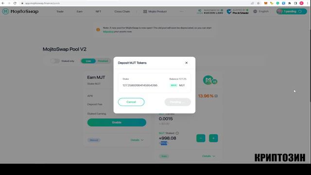 Где и что я стейкаю? смотреть онлайн